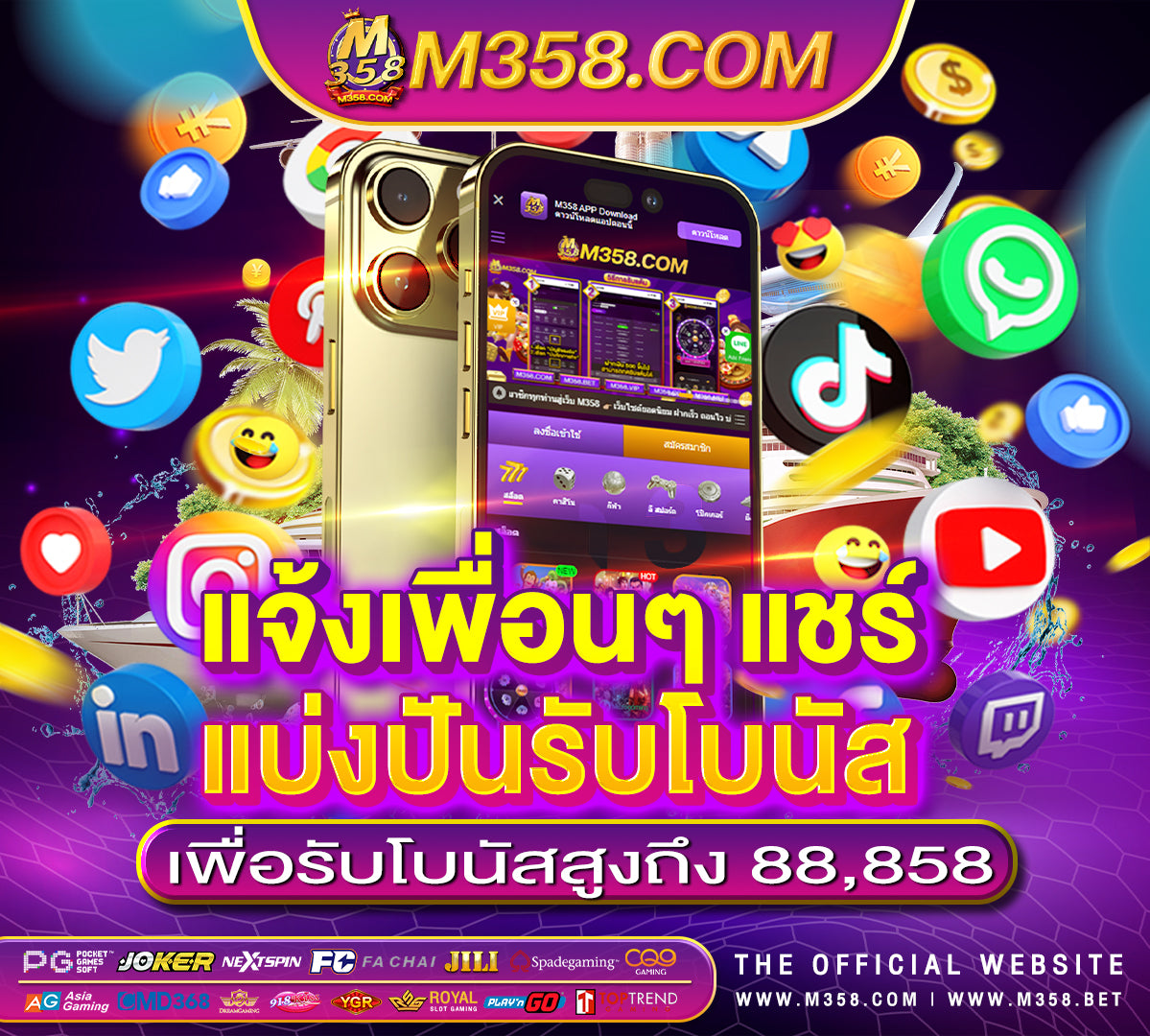 เครดิต ฟรี 50 บาท ไมตอง ฝาก ไมตอง แชร์